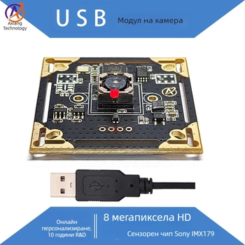 8,0 MP USB камера модул за микроскоп и индустриално оборудване