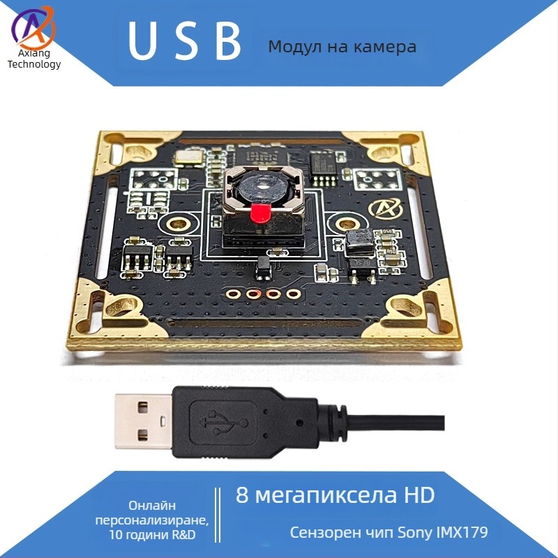 8,0 MP USB камера модул за микроскоп и индустриално оборудване