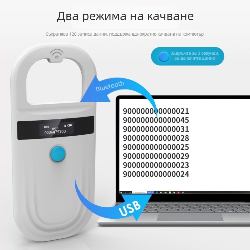 Чип за домашни любимци с антифалшификационен скенер и RFID четец за етикет в стъклена тръба, FDX-B