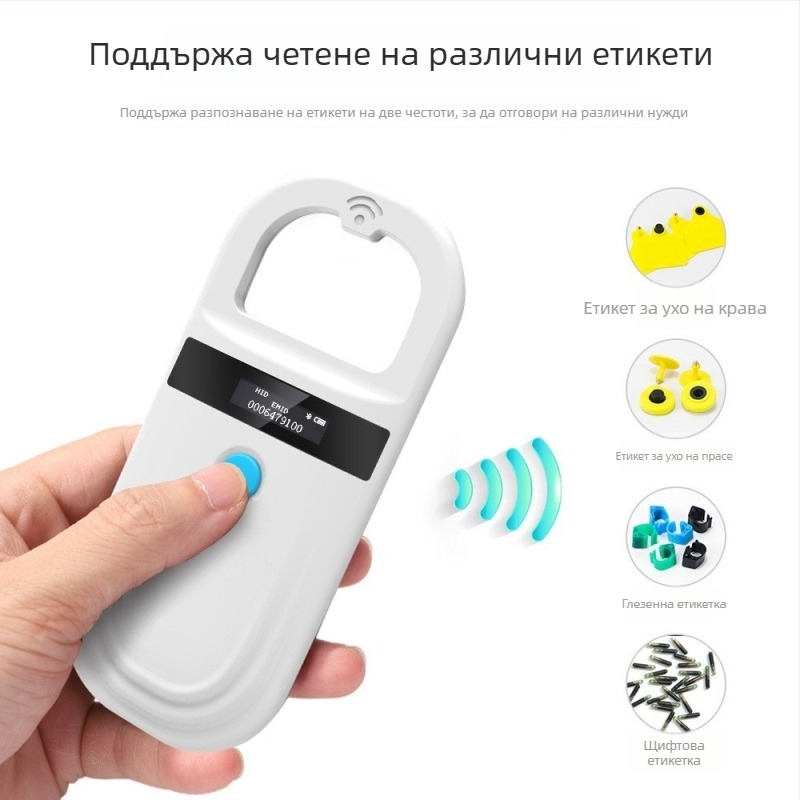 Чип за домашни любимци с антифалшификационен скенер и RFID четец за етикет в стъклена тръба, FDX-B