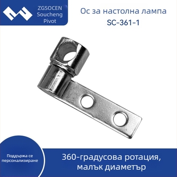361-1 Демпферираща ос за сгъваема настолна лампа и стойка за документална камера с горни и долни панти