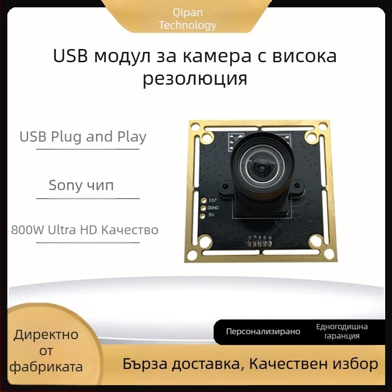 800W USB камера модул без нужда от драйвери с обектив без изкривяване за документална камера