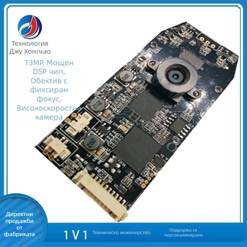 OV13850 USB 2.0 13-мегапикселов фиксиран фокус камера модул