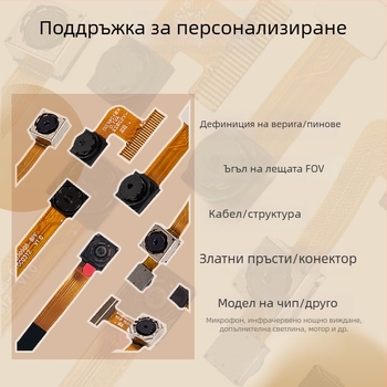 HD камера модул 5MP, 30fps, USB 2.0, широкоугълна, лазерно гравиране
