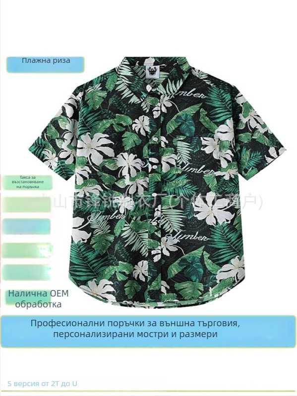 Персонализирана голям размер мъжка хавайска плажна риза, свободна кройка, къс ръкав и дигитален принт