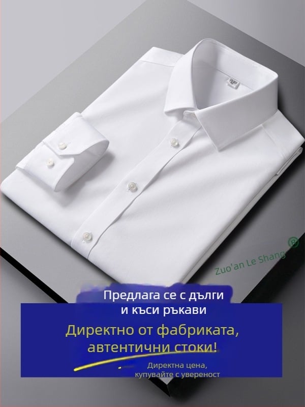 Мъжка синя риза от 100% памук, дълъг ръкав, без нужда от гладене, slim fit, бизнес формал