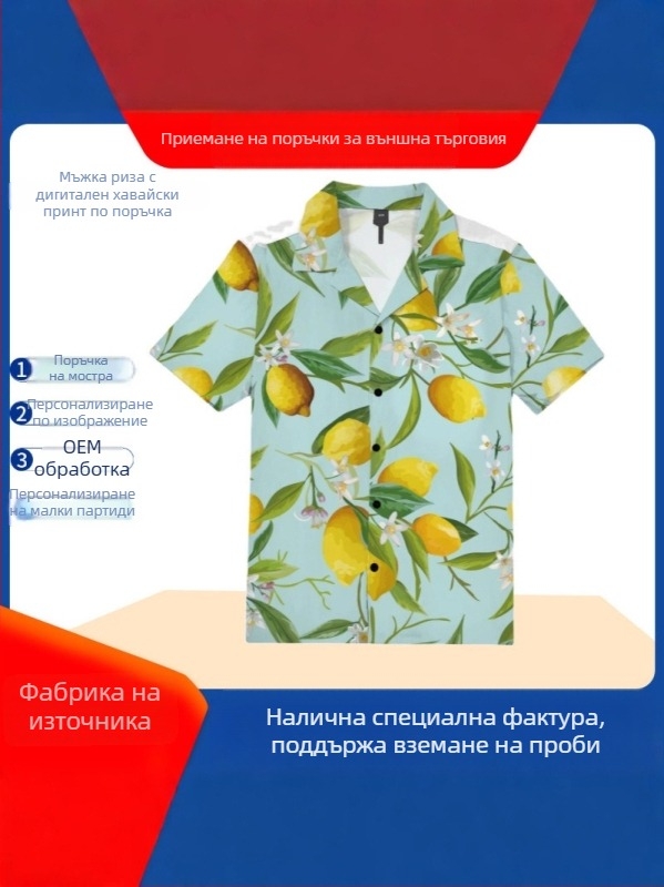 Мъжка риза с кубинска яка, хавайски принт, къс ръкав, свободен силует, плажна риза с дигитален печат
