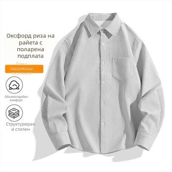Мъжка риза с флисово подплъняване и райета от оксфордска тъкан, структурен външен слой за есен и зима, джобове, базов слой