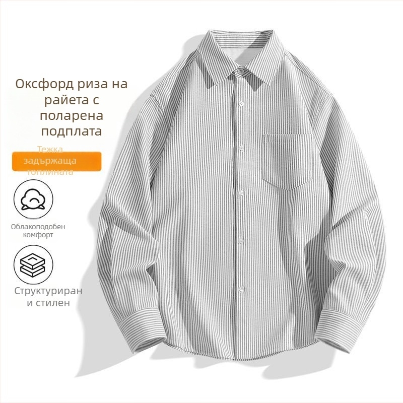 Мъжка риза с флисово подплъняване и райета от оксфордска тъкан, структурен външен слой за есен и зима, джобове, базов слой
