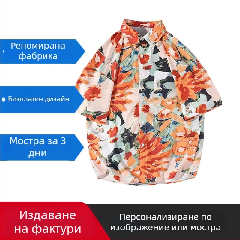 Риза с четиристранно разтягане и бързосъхнещ дигитален принт на цветя, Хавайски стил, къс ръкав
