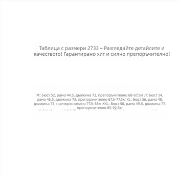 Мъжка полиестерова риза с тесен силует, дълъг ръкав и лапел яка, еластична, удобна и дишаща