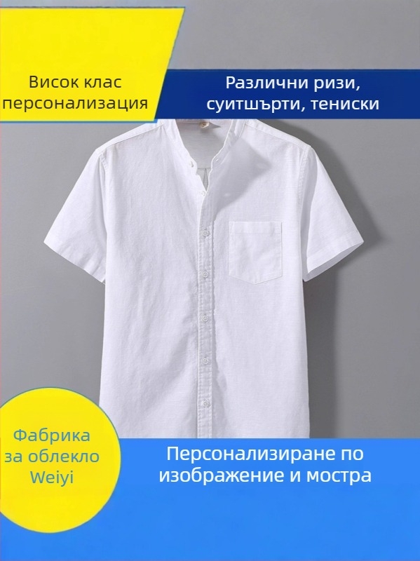 Произведено по поръчка: мъжка ленено-памучна риза с къси ръкави, тънък модел, свободен силует, китайски стил, летен топ