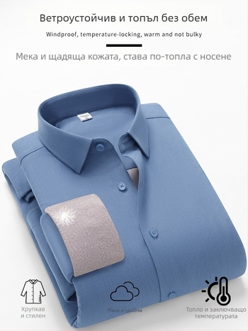 Мъжка риза от вълна и гъши пух, подплатена с полар, зимно топла, бизнес стил