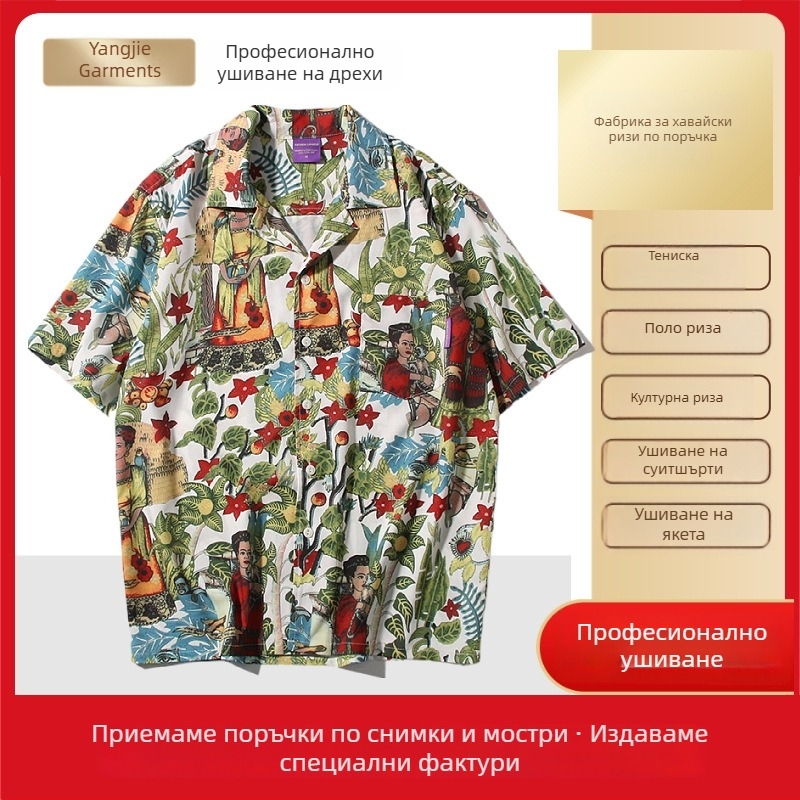 Персонализирана мъжка риза в американски стил с кубински яка и хавайски принт, къс ръкав, драпирана кройка, тайландски винтидж флорален печат