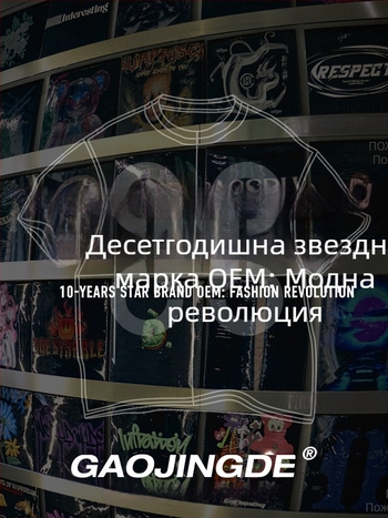 OEM персонализирана мъжка тениска с къс ръкав, печат на лого и бродерия, за малки поръчки групови униформи според рисунки и мостри