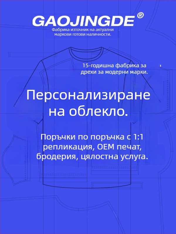 OEM персонализирана мъжка тениска с къс ръкав, печат на лого и бродерия, за малки поръчки групови униформи според рисунки и мостри