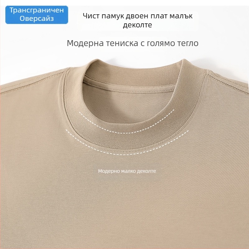 Памучна тениска с къс ръкав, американски стил, свободна кройка, тежък плат, 250 г, едноцветна, висока яка