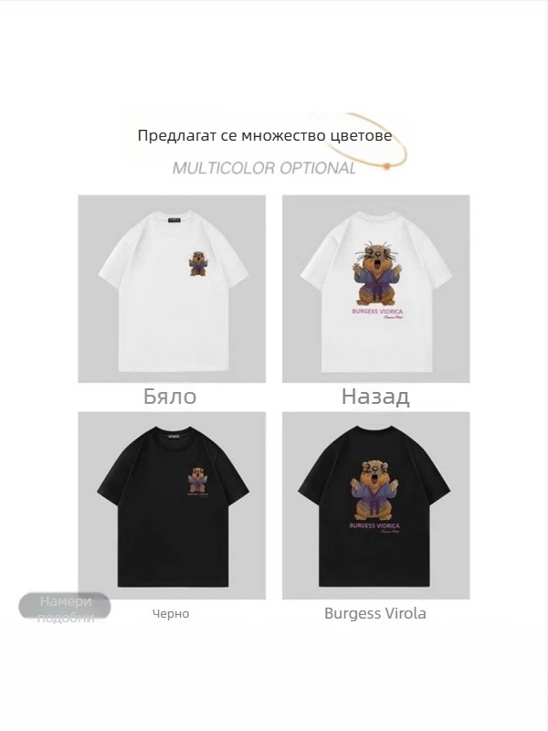 Тениска с променящ се цвят и бродерия Groundhog, къс ръкав, мъжка, свободна кройка