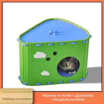 Котешки тунелен дом от фелт с интегрирано спане и игра, дъска за драскане, устойчива на износване и без отпадане на влакна