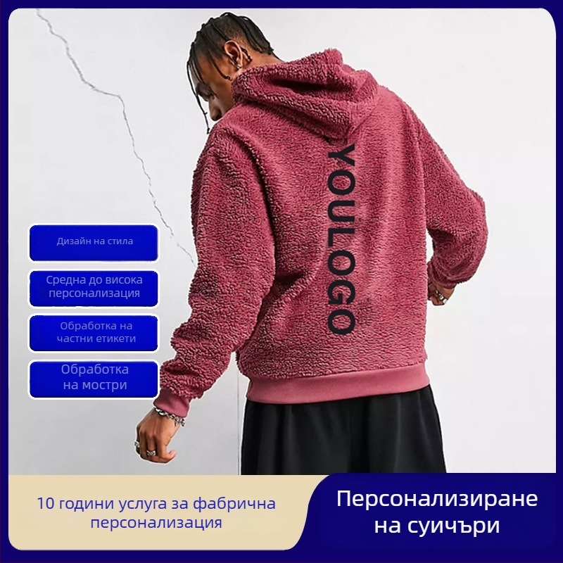 Персонализиран мъжки поларен суитшърт с качулка, ежедневен стил, дълъг ръкав, с лого