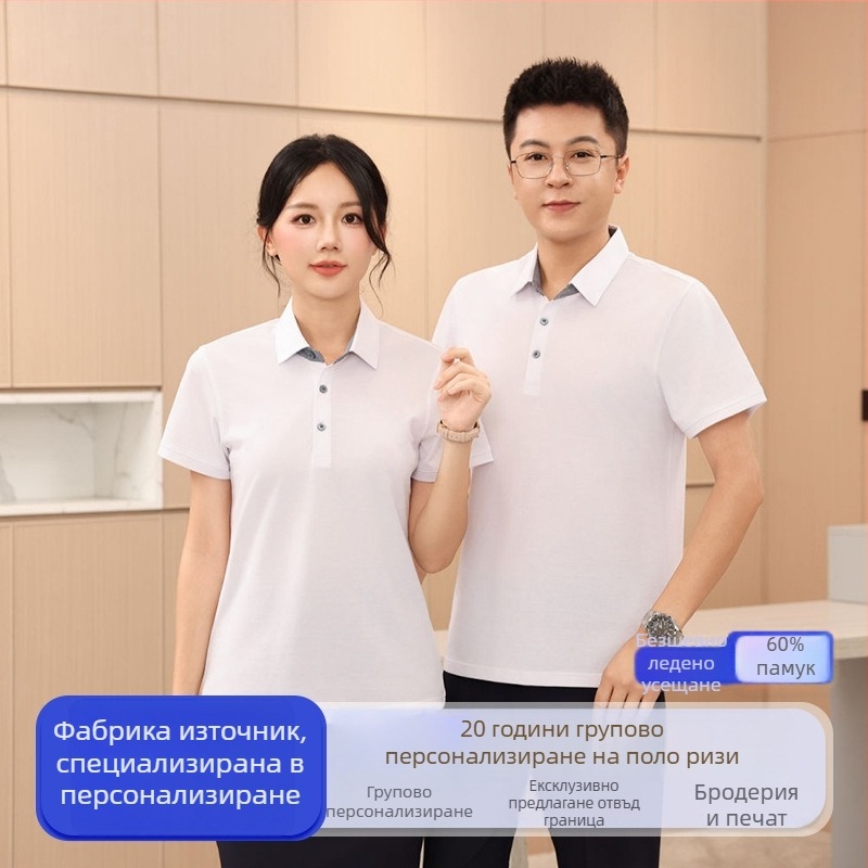 Поло ризи за екип с бродирано лого, бизнес стил, къс ръкав, корпоративно работно облекло