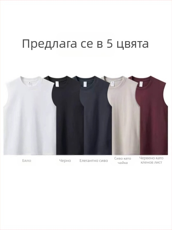 210 g едноцветна памучна тениска без ръкави за мъже, свободен модел, спортен стил с широки рамене