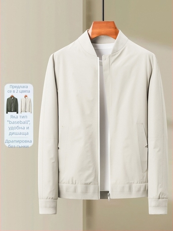 Мъжко ветроустойчиво бомбър яке със стойкова яка, Slim fit, цип отпред, пролетно-есенно