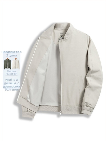 Мъжко ветроустойчиво бомбър яке със стойкова яка, Slim fit, цип отпред, пролетно-есенно