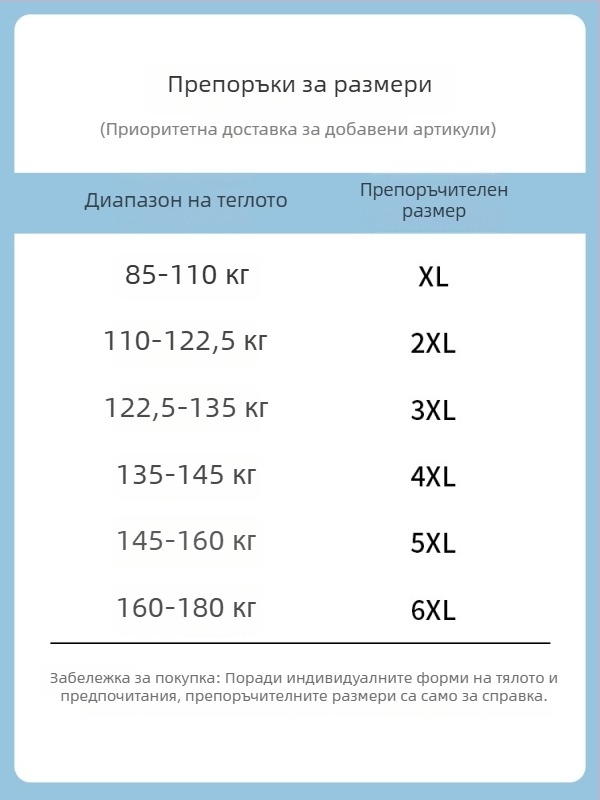 Мъжко яке с подплата от флис и яка като на риза, плюс размер, casual и универсално топло за зима