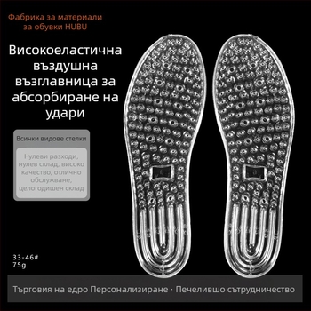 TPU въздушна стелка за обувки — надуваема стелка с въздушна възглавница, ударопоглъщаща пълна стелка за мъже и жени, спорт и военно обучение