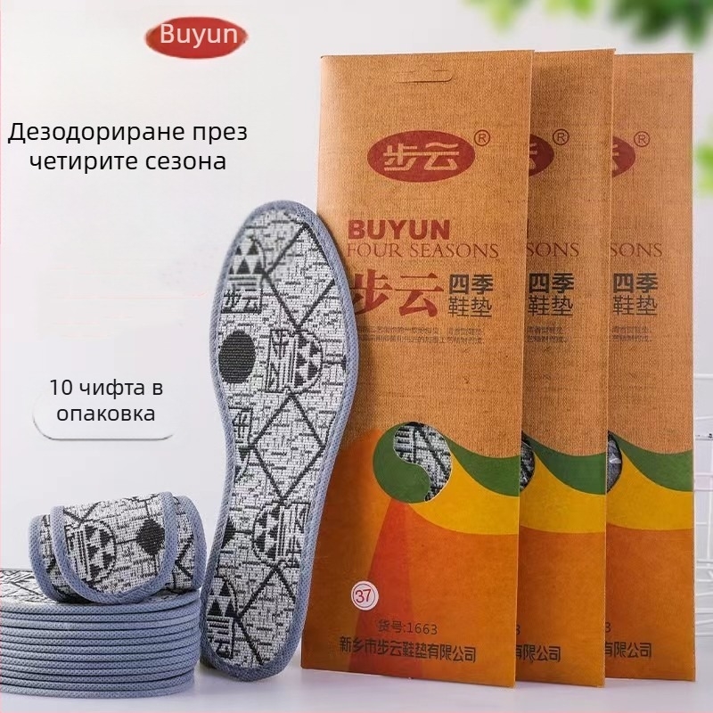 Buyun 1663 Четири сезона стелки с дезодориращ ефект, ароматни, против хлъзгане, дишащи и попиващи пот, спортни стелки за мъже и жени по време на военно обучение