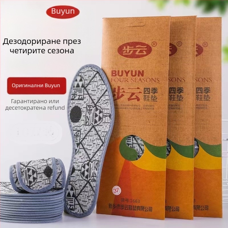 Buyun 1663 Четири сезона стелки с дезодориращ ефект, ароматни, против хлъзгане, дишащи и попиващи пот, спортни стелки за мъже и жени по време на военно обучение