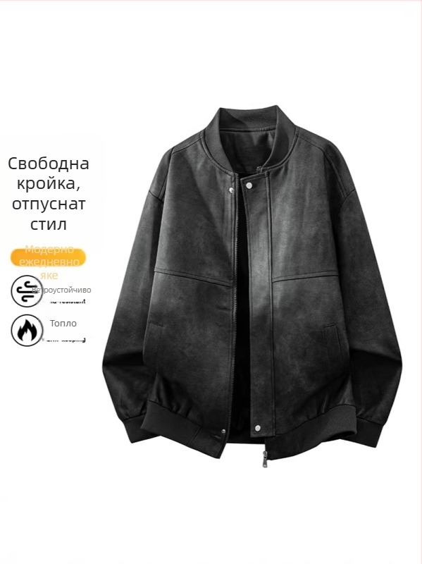 PU кожено яке за мъже с бейсболна яка, американски стил, нов модел пролет-есен 2026, свободна кройка, ежедневен стил