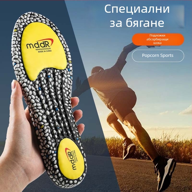 PU спортни стелки за бягане, баскетбол, бадминтон и ежедневна употреба — антибактериални, 3A класа, дезодориращи, дишащи, попиване на пот и високоеластично абсорбиране на ударите