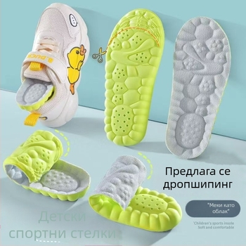 Детски PU стелки за обувки, унисекс, дишащи, против миризма, противохлъзващи, амортизиращи удари, спортна въздушна подложка