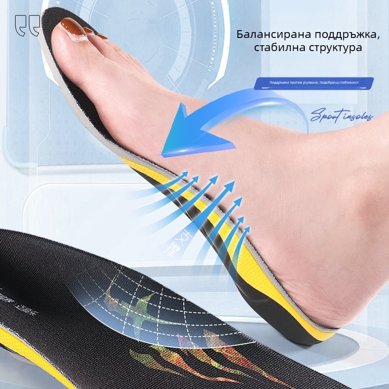 Спортни стелки за мъже и жени, висока еластичност, поддръжка на свода, абсорбира потта и миризмите, дишащи, ударопоглъщане, за баскетбол
