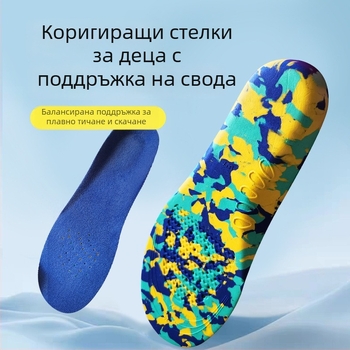 ЕВА коригиращи стелки за деца – поддръжка на свода, контрол на вътрешна и външна превъртане, дишащи ударопоглъщащи стелки