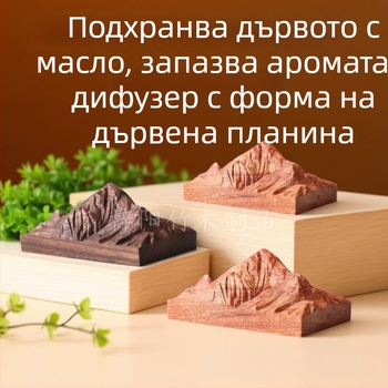 Дървен арома дифузер с резба на планински връх, агарово дърво