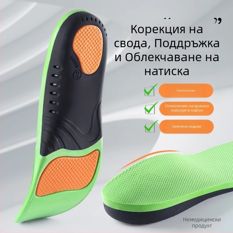 Удебелена стелка за арката за спортни обувки, абсорбираща пот, удароустойчива, дишаща, високоеластична ортопедична стелка