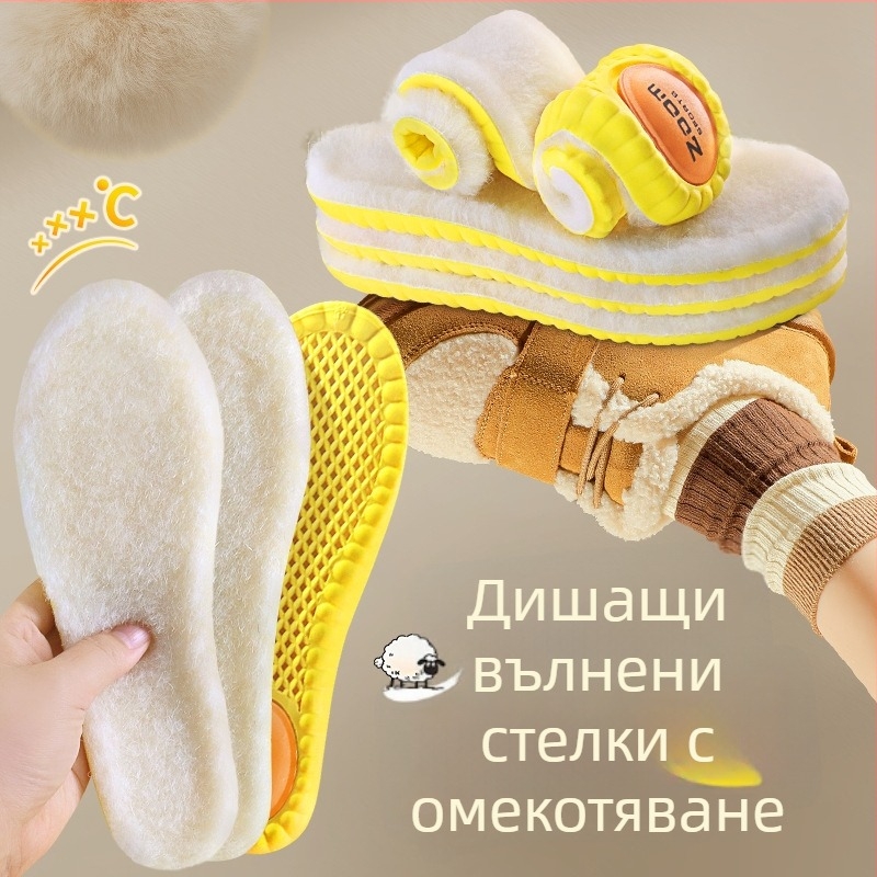 Зимни стелки за обувки от вълна - топли, абсорбират пот, дезодорират, дишащи, антихлъзгащи, масажни, против гъбички по краката, облекчават умората при продължително стоене.