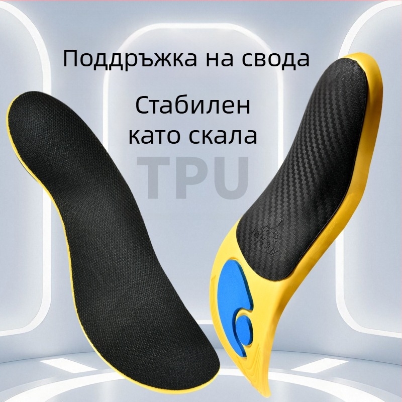 Аркова поддръжка, пълна дължина EVA стелка с многократно омекотяване, текстура от имитация на въглеродни нишки, дишаща спортна стелка