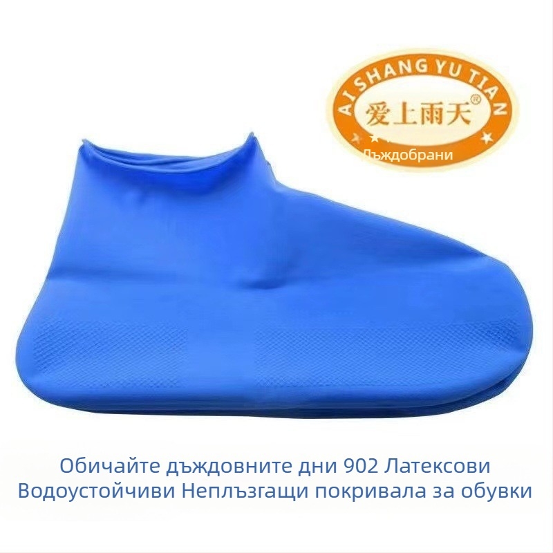 Латексни водоустойчиви калъфи за обувки, удебелени, противохлъзващи и износоустойчиви, за възрастни, за външна употреба, преносими