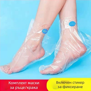 Еднократни покривала за крака и ръце от прозрачен пластмасов материал, за грижа и терапия на краката и пробване на обувки.