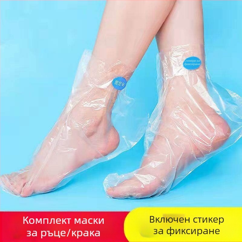 Еднократни покривала за крака и ръце от прозрачен пластмасов материал, за грижа и терапия на краката и пробване на обувки.