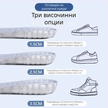 Стелки за повдигане на височина, невидими вътрешни подложки за жени и мъже, подходящи за спортни обувки и ботуши