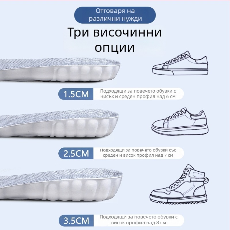 Стелки за повдигане на височина, невидими вътрешни подложки за жени и мъже, подходящи за спортни обувки и ботуши