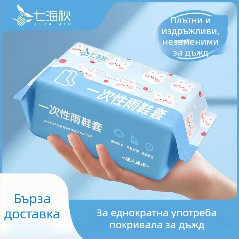 Еднократни покривала за гумени ботуши – водоустойчиви, противохлъзгащи, прозрачно покритие, за външна употреба, пластмасови, усилени