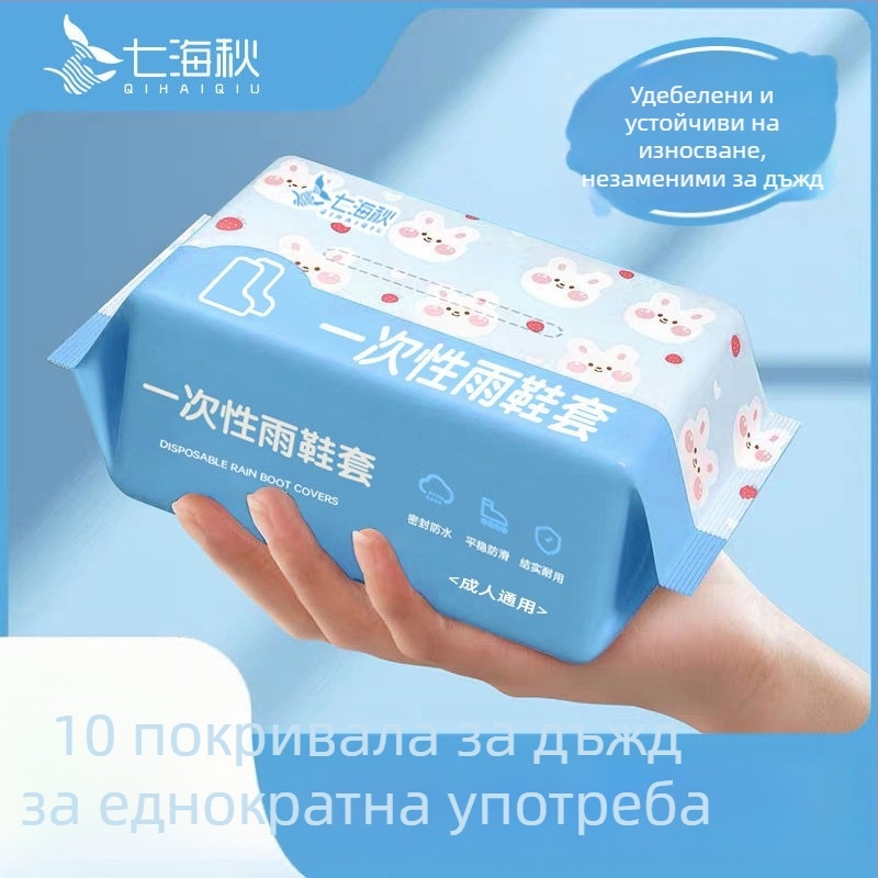 Еднократни покривала за гумени ботуши – водоустойчиви, противохлъзгащи, прозрачно покритие, за външна употреба, пластмасови, усилени