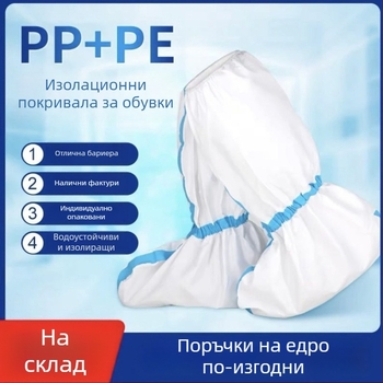 Еднократни високи покривки за обувки със сини ивици, изолационни, водоустойчиви и прахозащитни