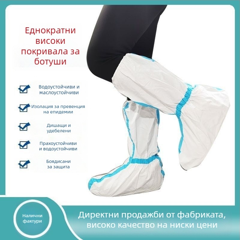 Еднократни високи покривки за обувки със сини ивици, изолационни, водоустойчиви и прахозащитни